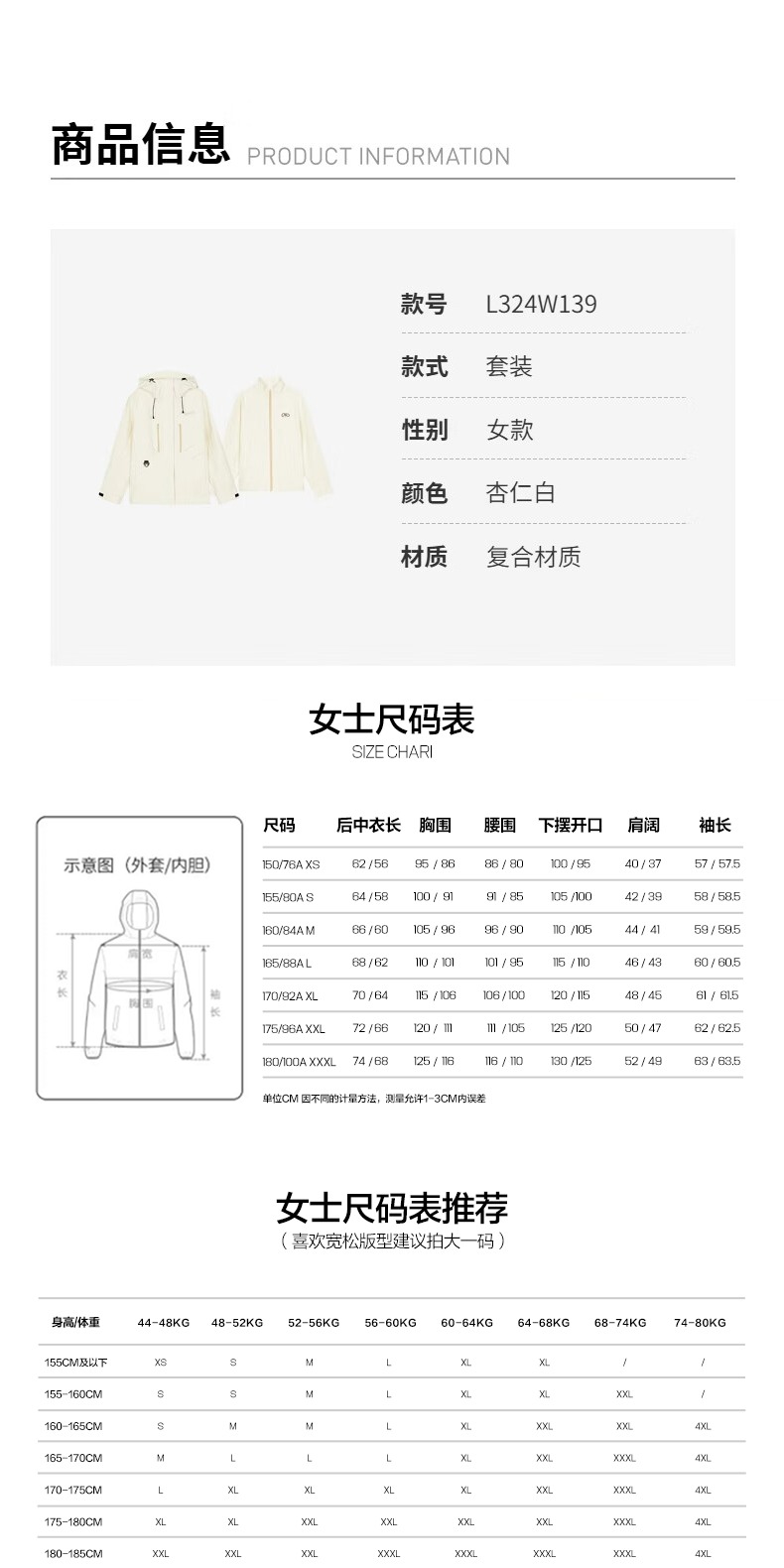 识货商品介绍图