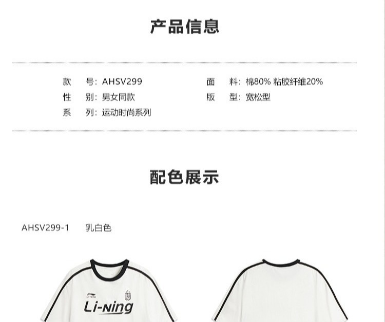 识货商品介绍图