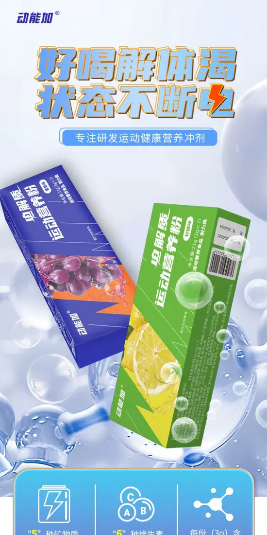 识货商品介绍图