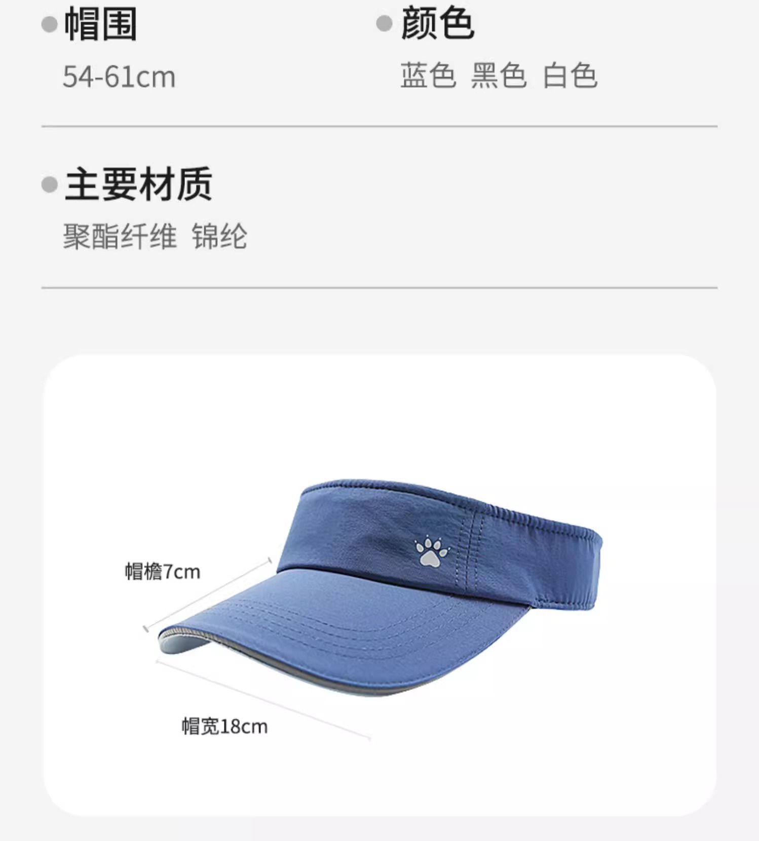 识货商品介绍图