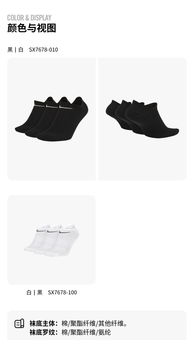 识货商品介绍图