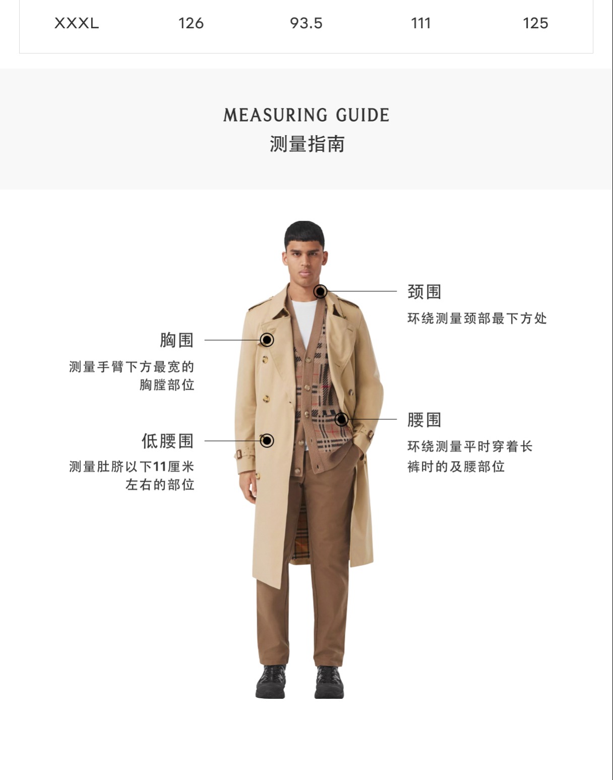 识货商品介绍图