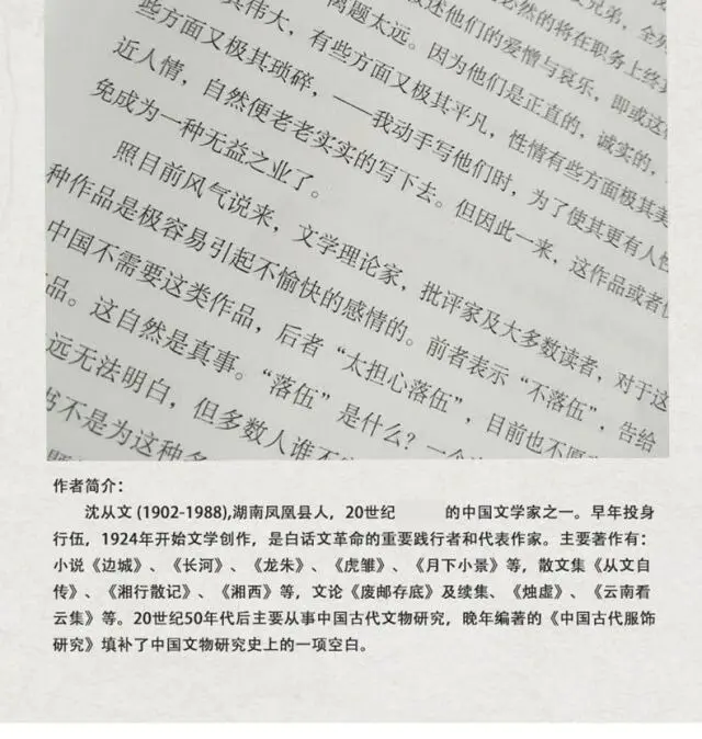 识货商品介绍图