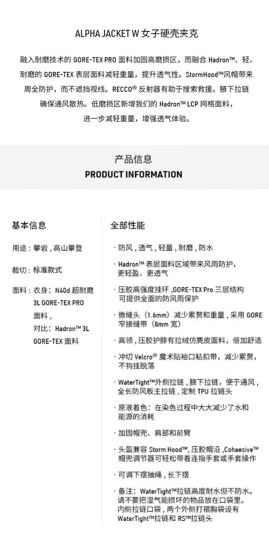 识货商品介绍图