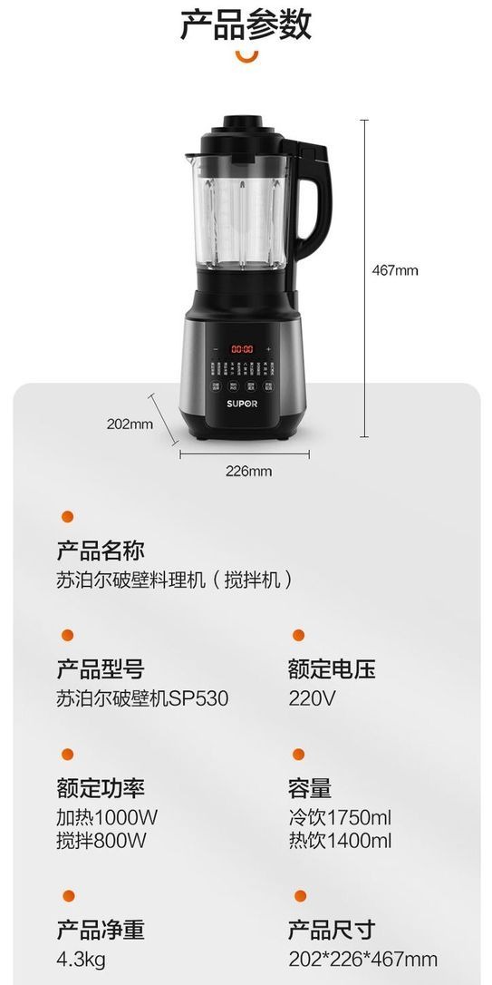识货商品介绍图