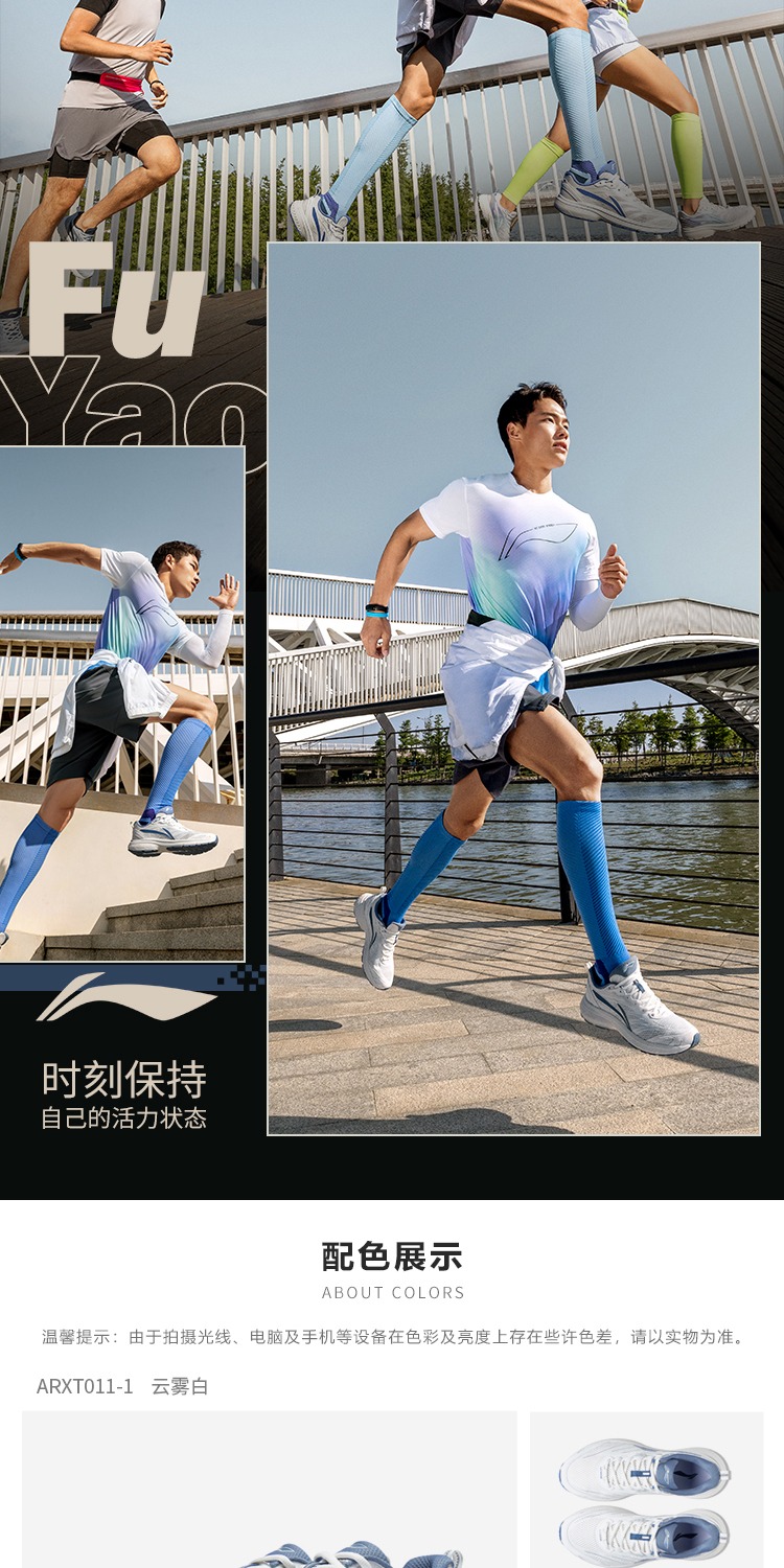 识货商品介绍图