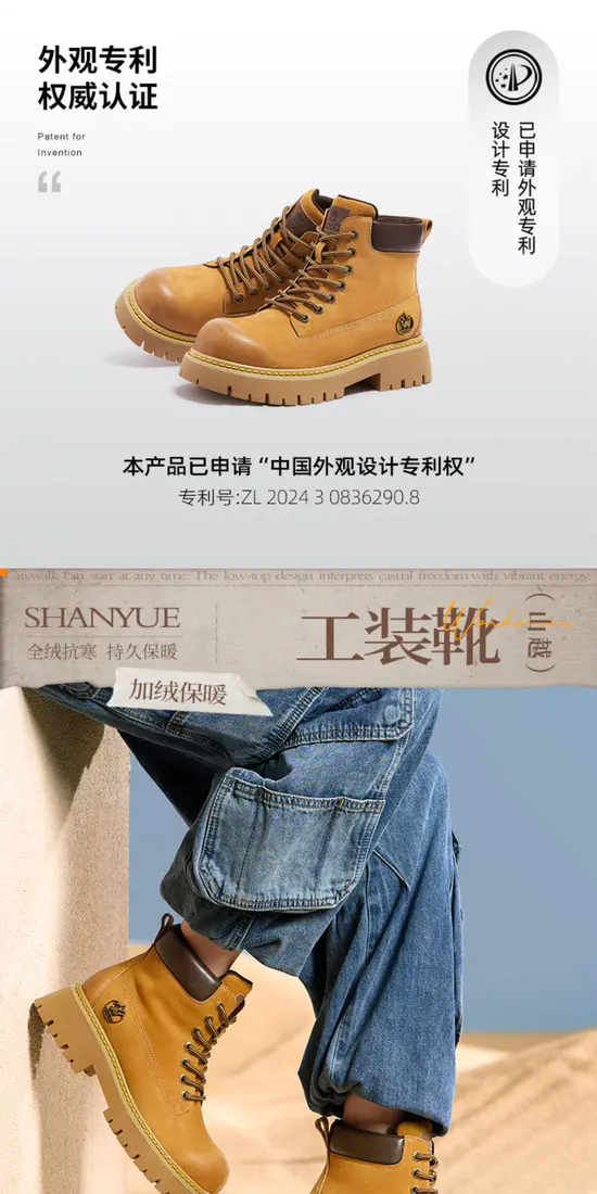 识货商品介绍图