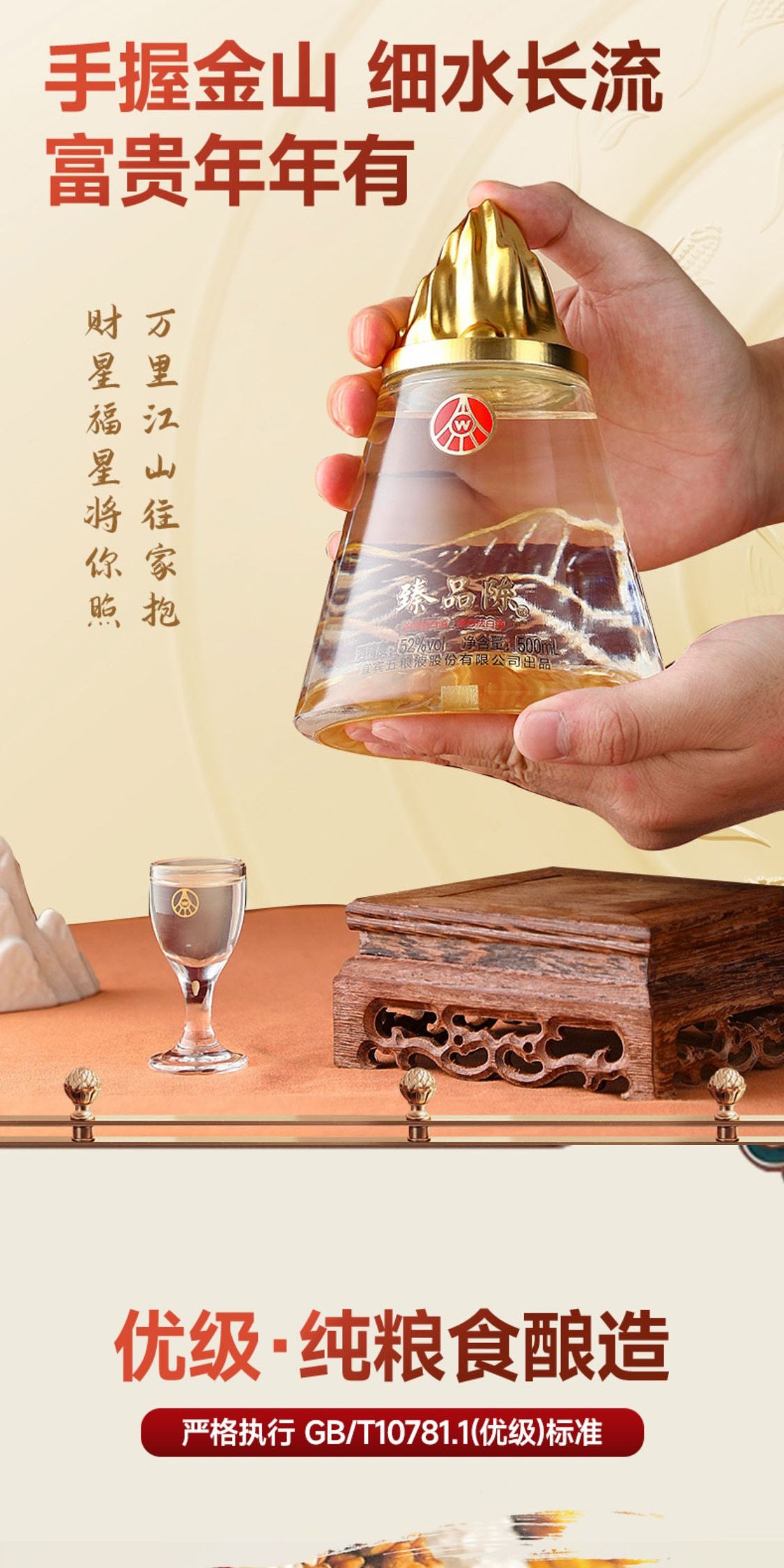 识货商品介绍图