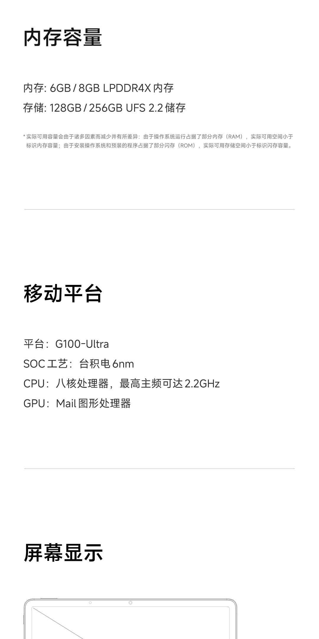 识货商品介绍图