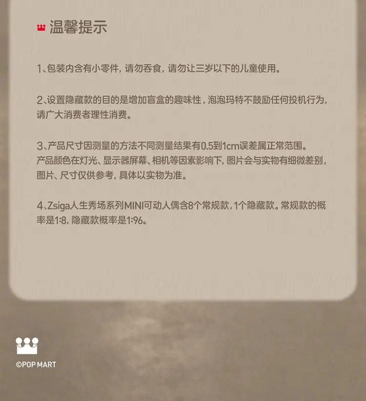 识货商品介绍图