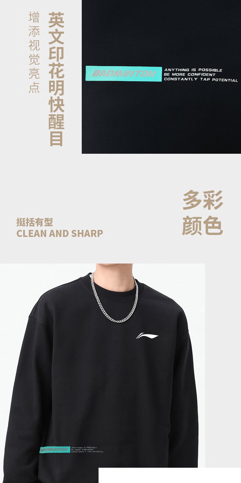 识货商品介绍图