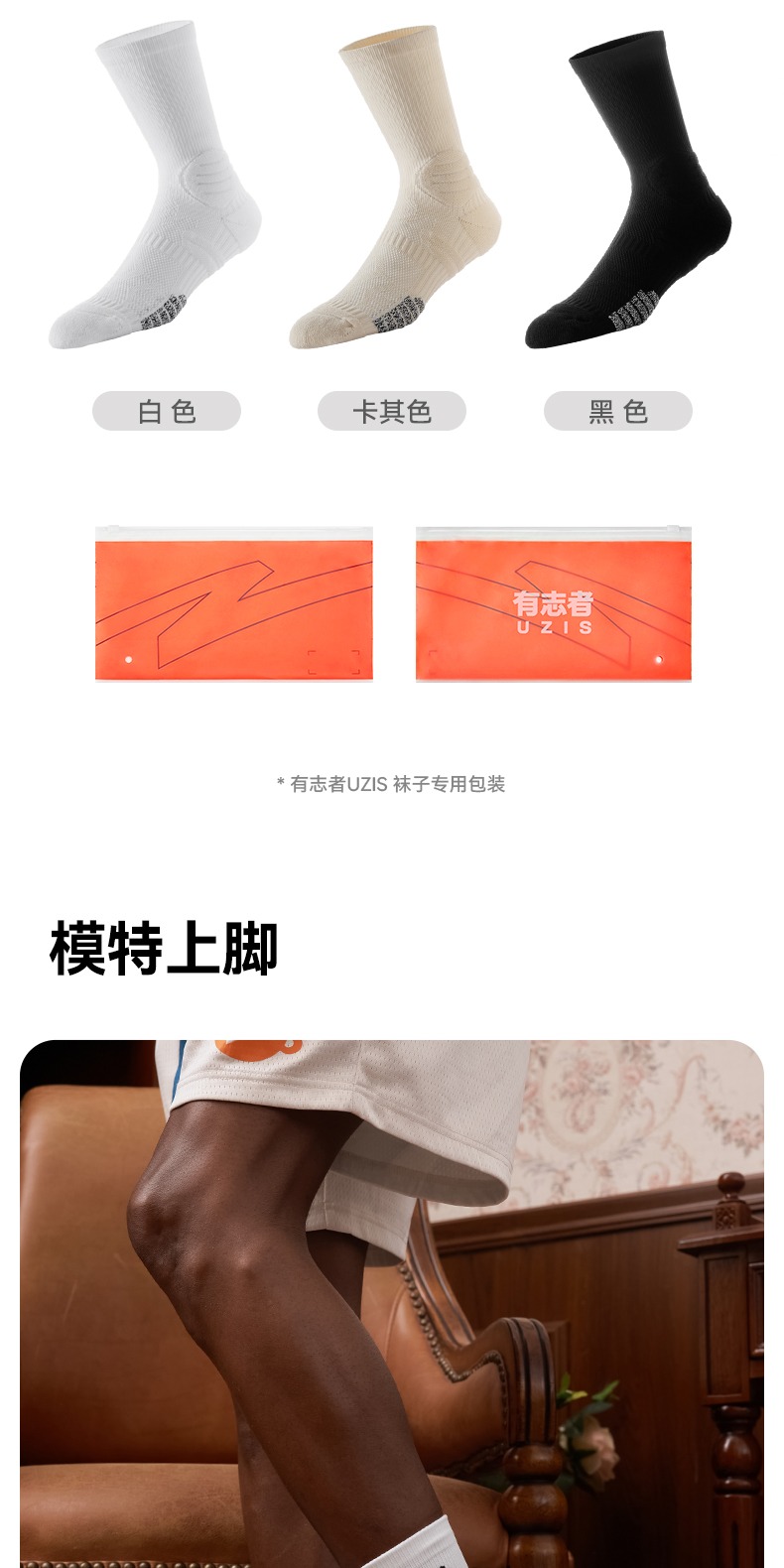 识货商品介绍图