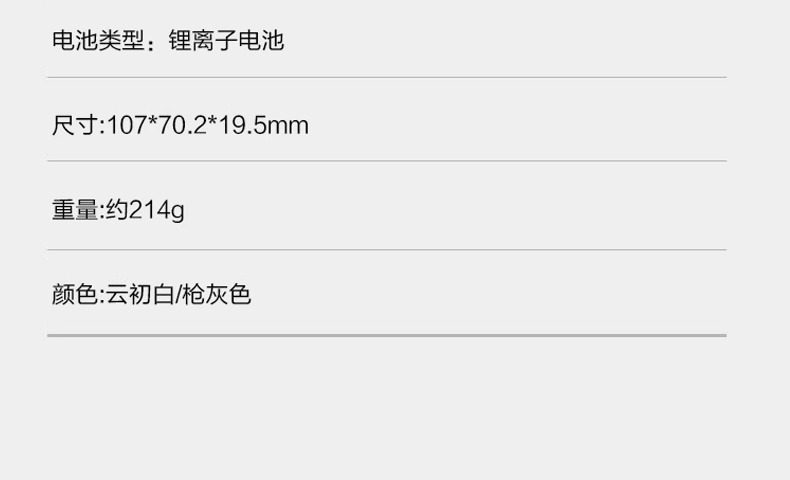识货商品介绍图