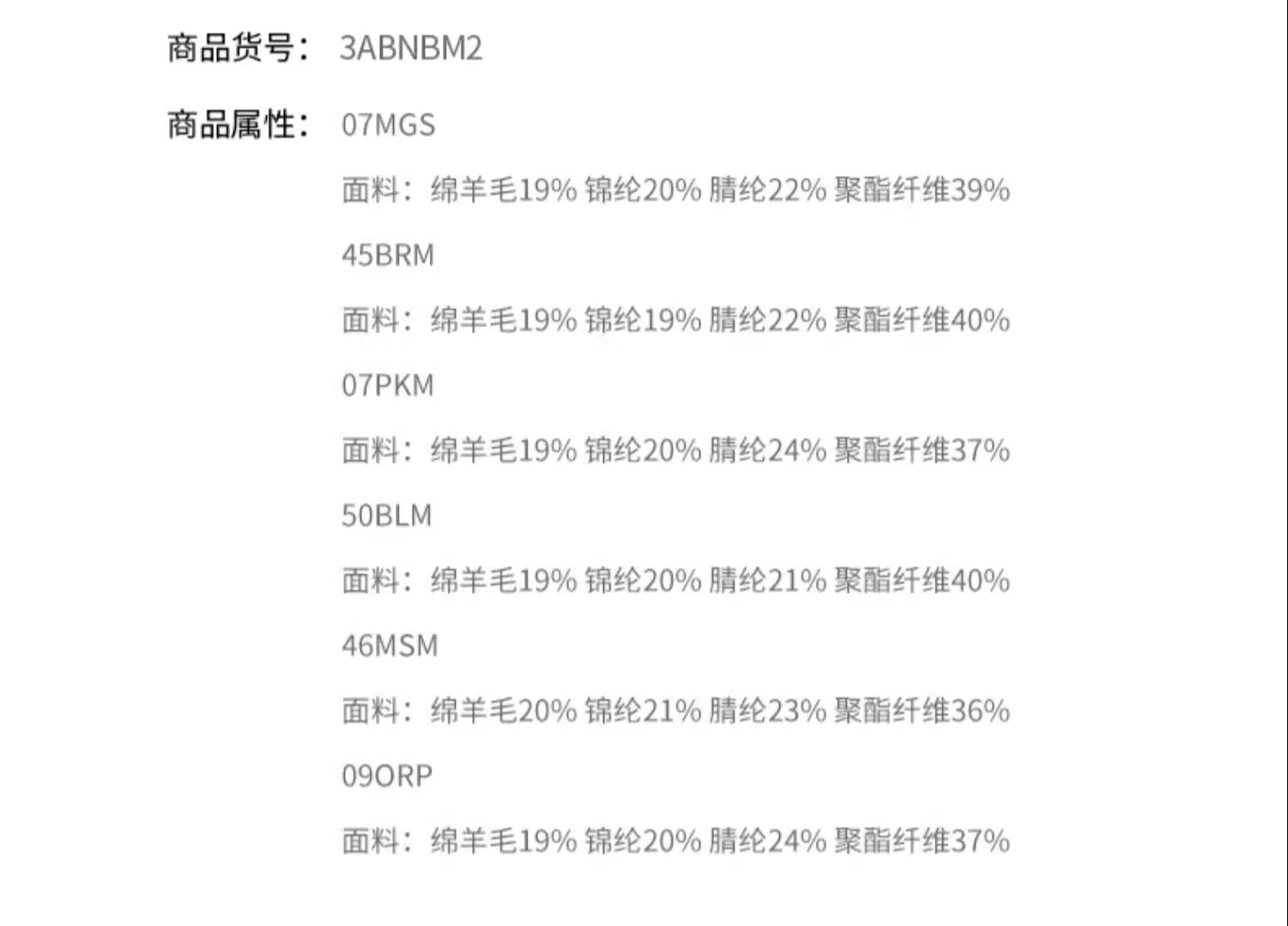 识货商品介绍图