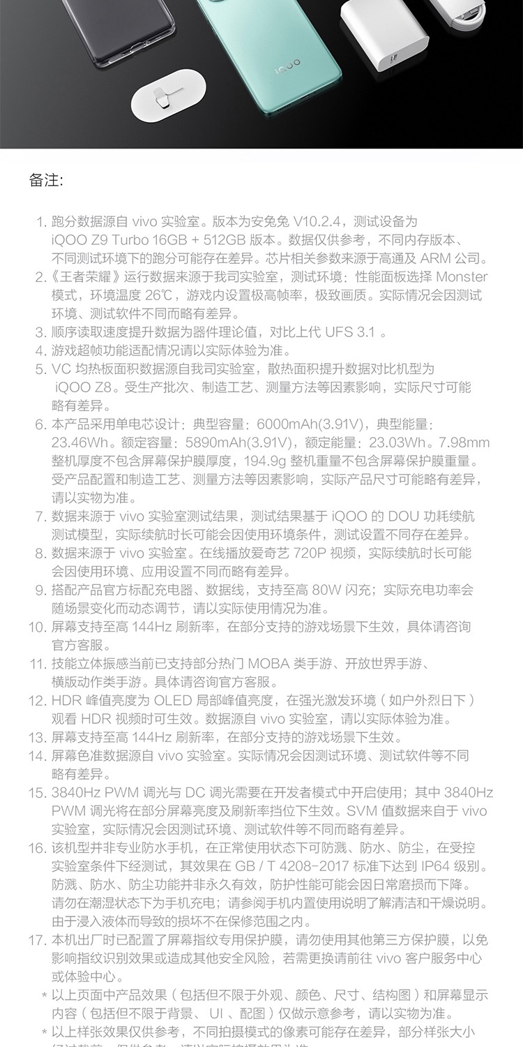 识货商品介绍图