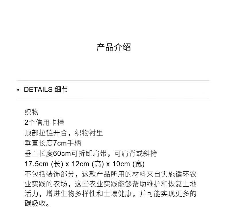 识货商品介绍图