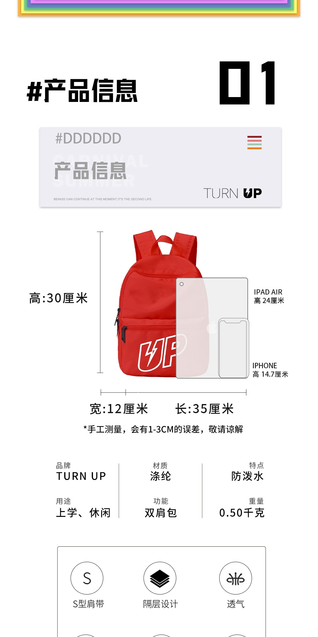 识货商品介绍图