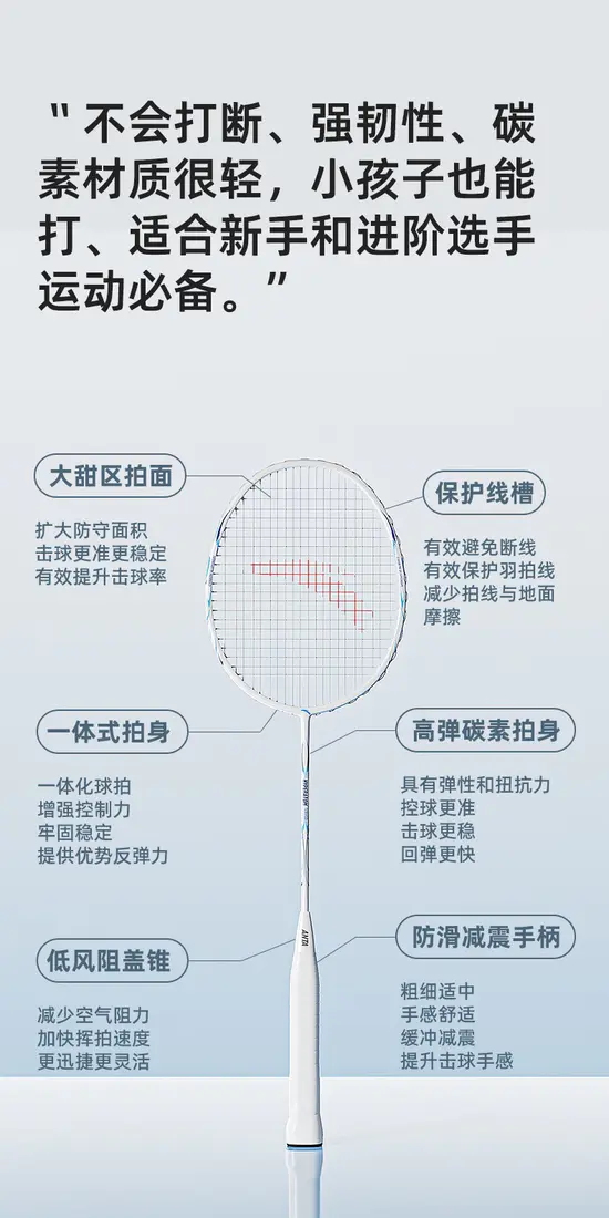识货商品介绍图