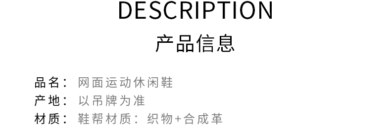 识货商品介绍图