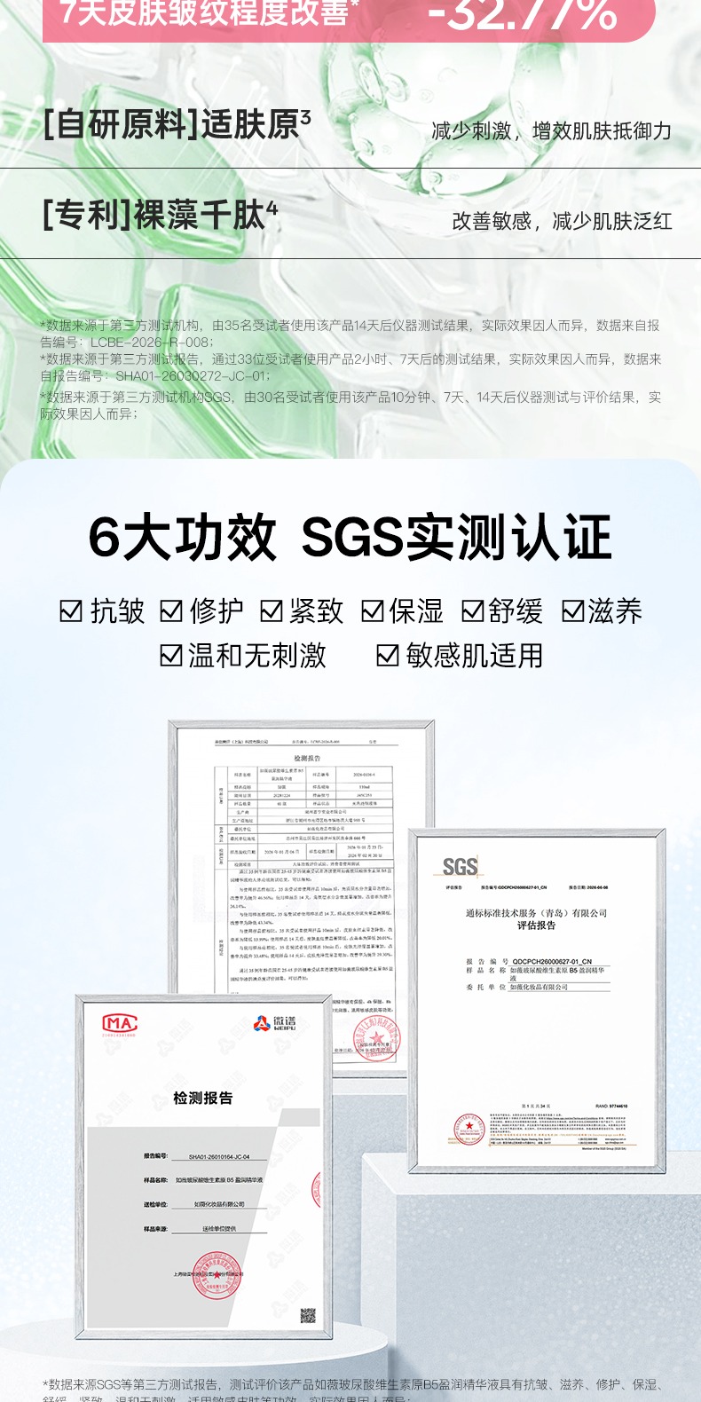 识货商品介绍图