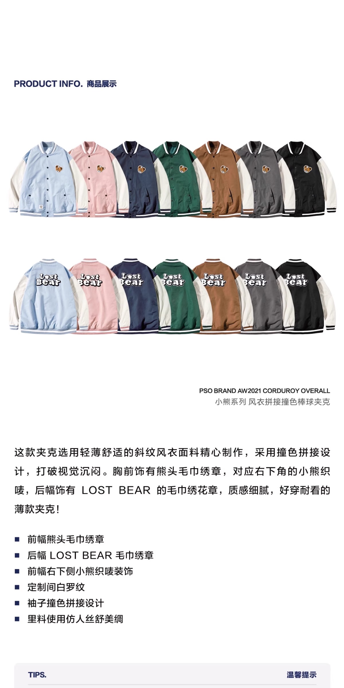 识货商品介绍图