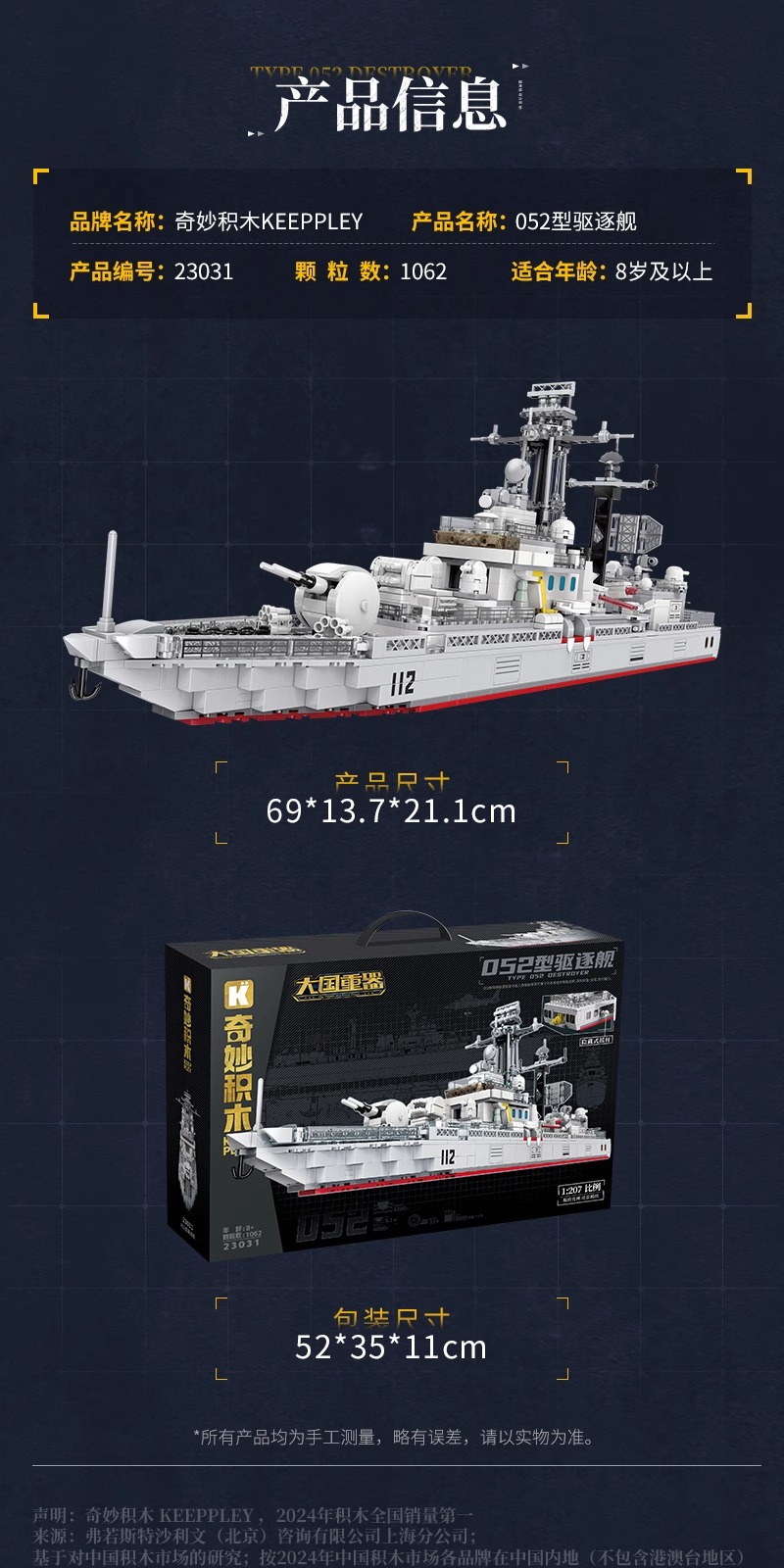 识货商品介绍图