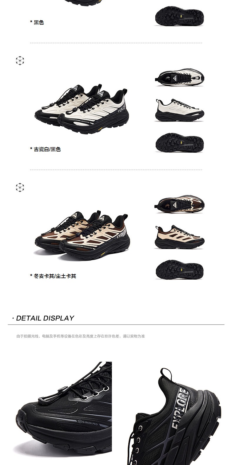 识货商品介绍图