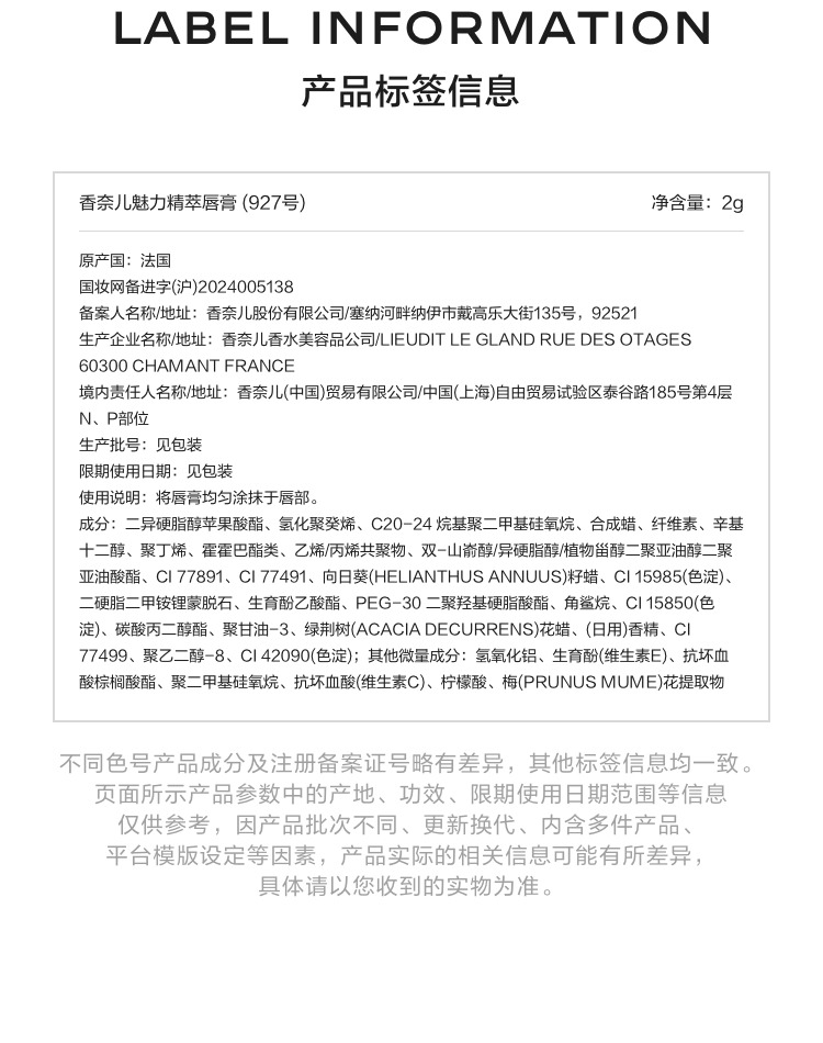 识货商品介绍图