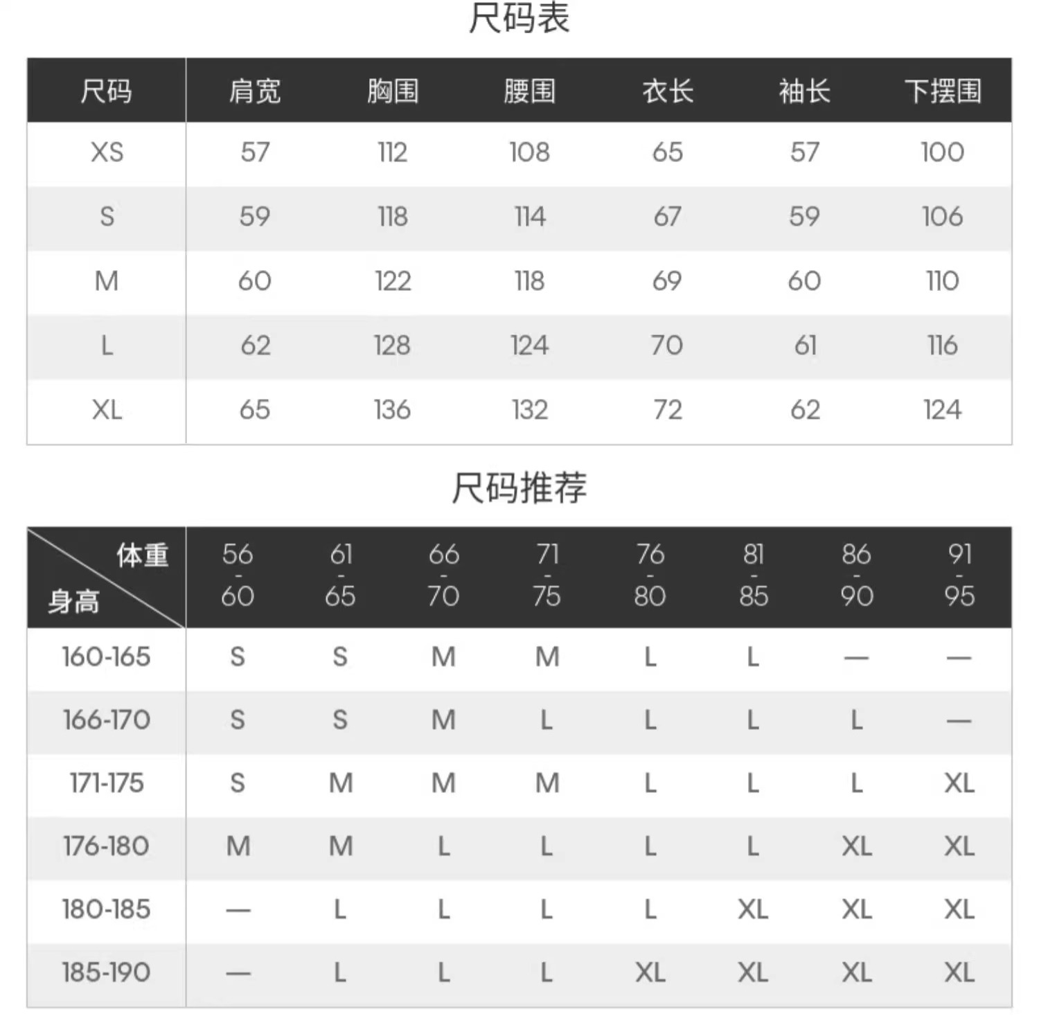 识货商品介绍图