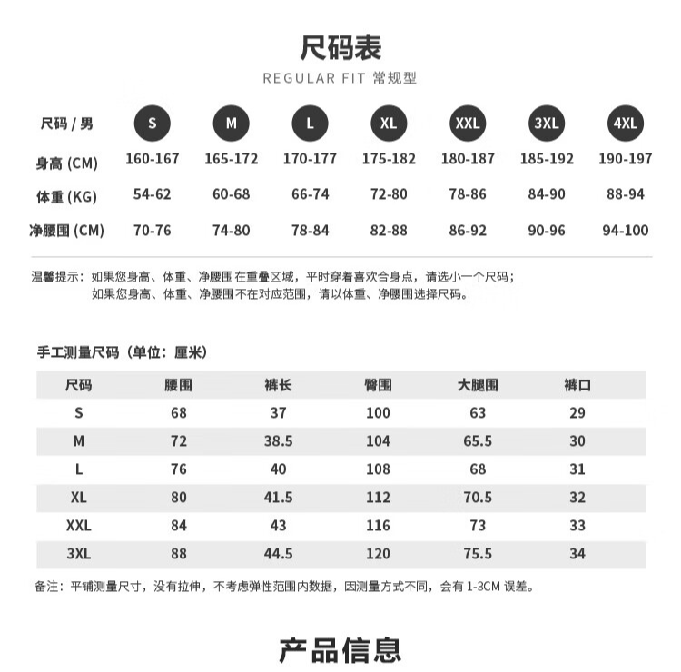 识货商品介绍图