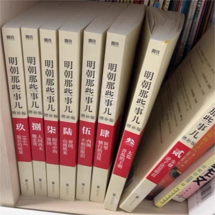 超棒得了解历史的书——明朝那些事儿