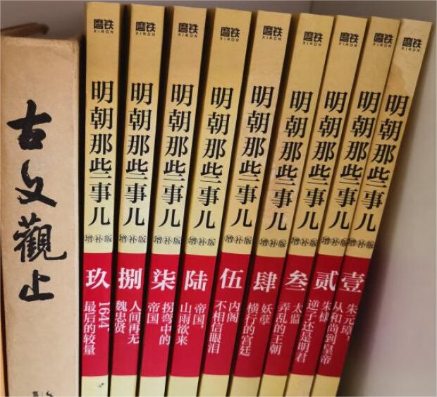 超推荐的小说——明朝那些事儿