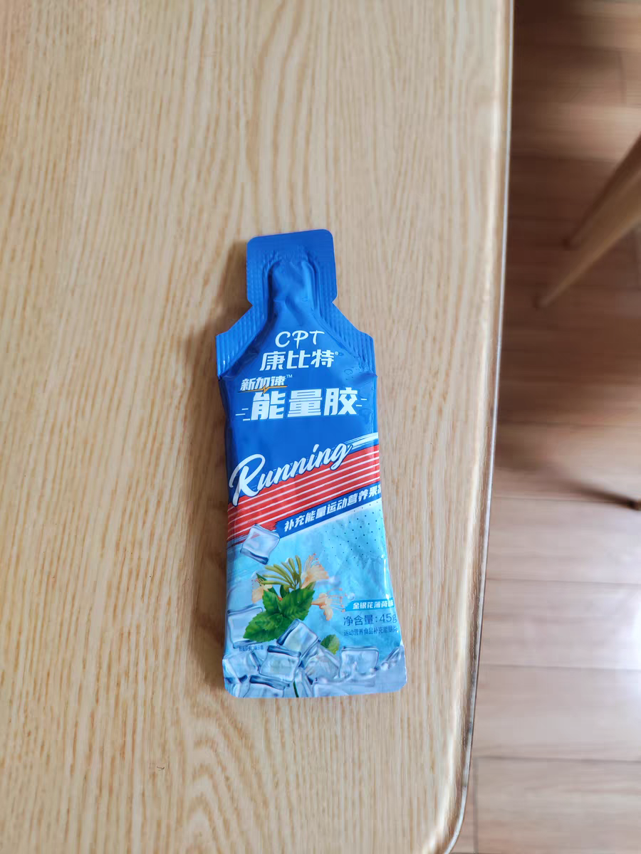 徒步路上全靠它啦｜cpt能量胶