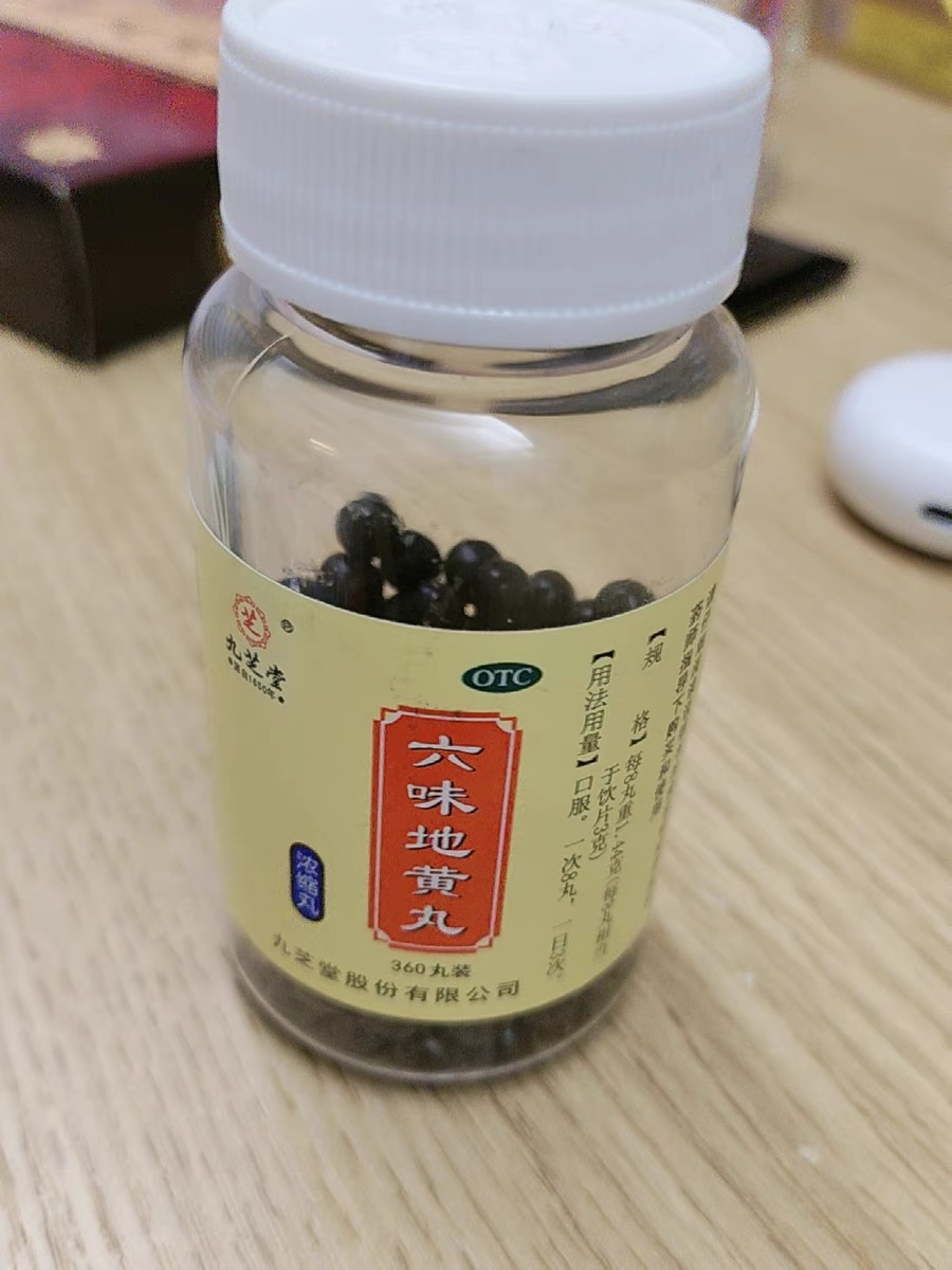 每天认识一种药——九芝堂六味地黄丸