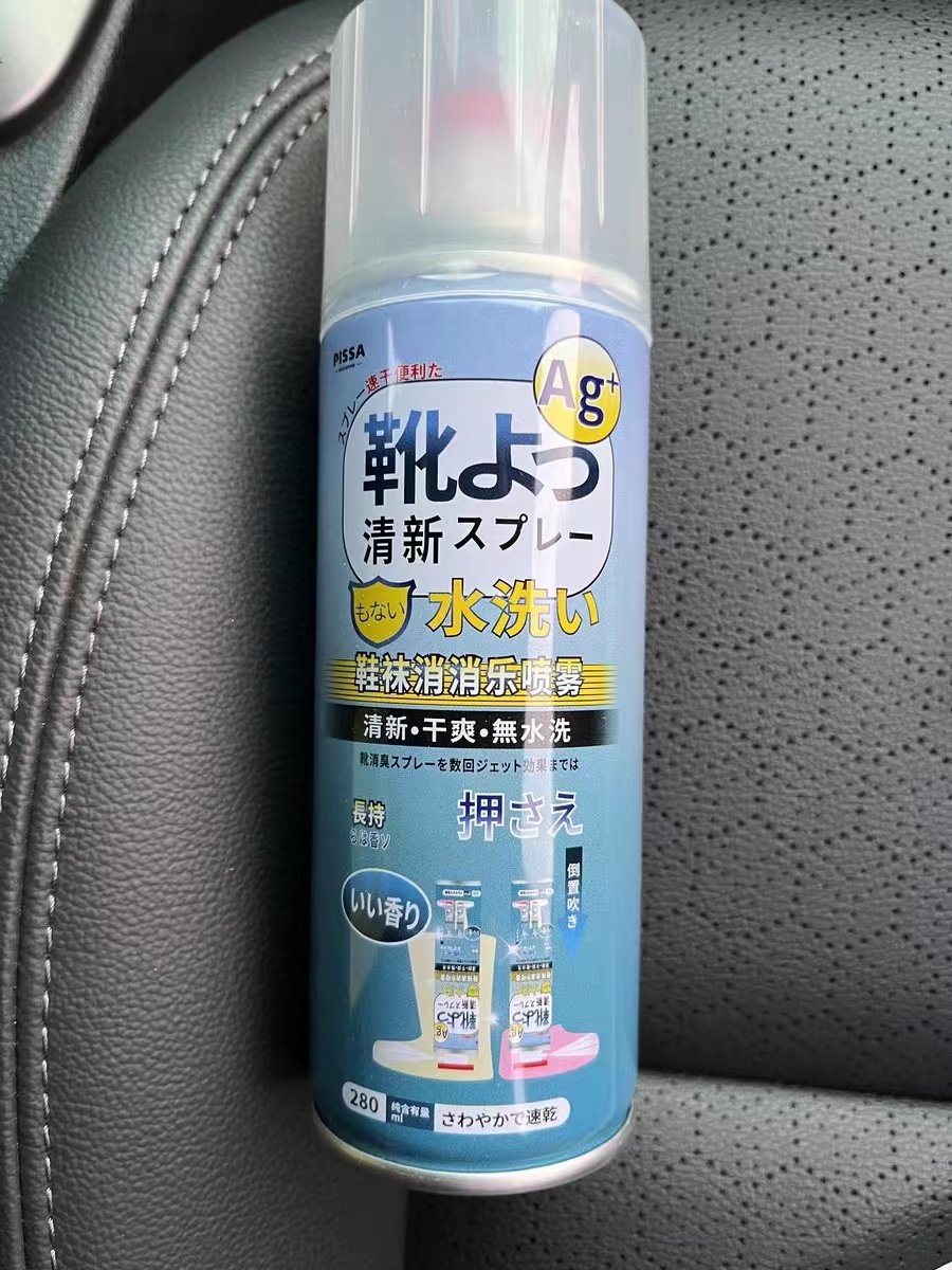 除臭喷雾就选pissa