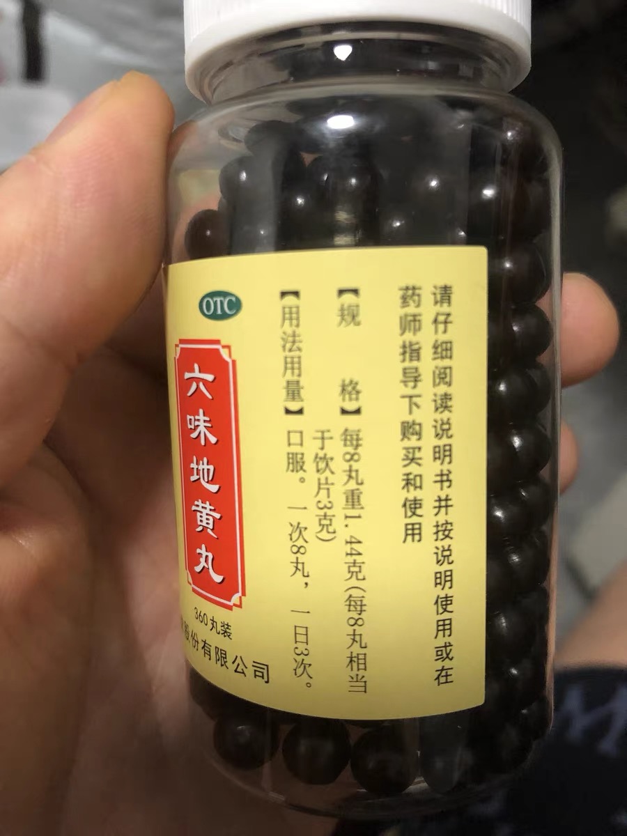 关于九芝堂六味地黄丸
