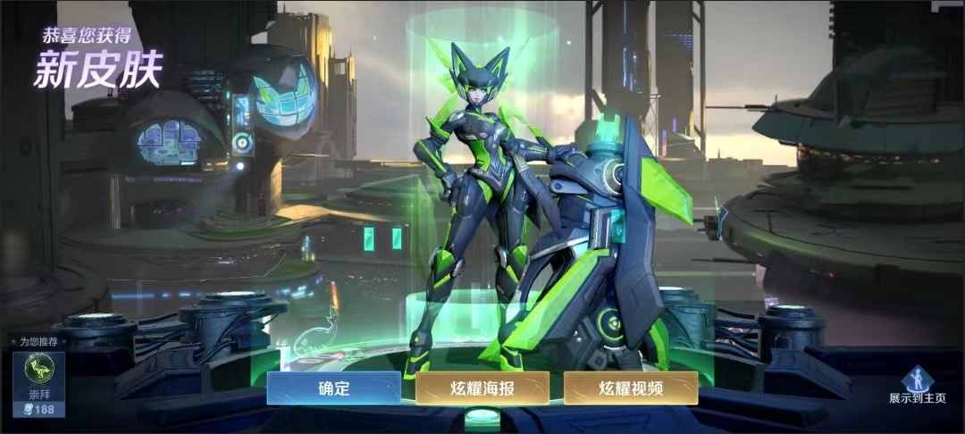 孙尚香末日机甲皮肤