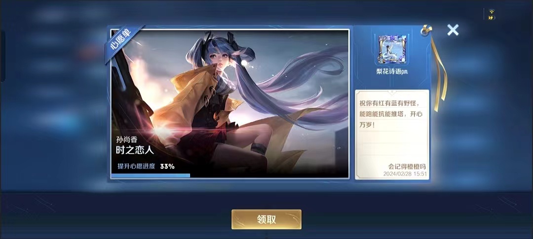 酷酷的孙尚香时之恋人皮肤