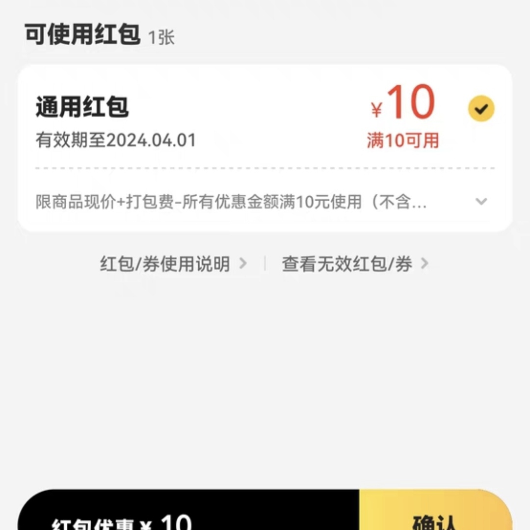 有券太快乐了