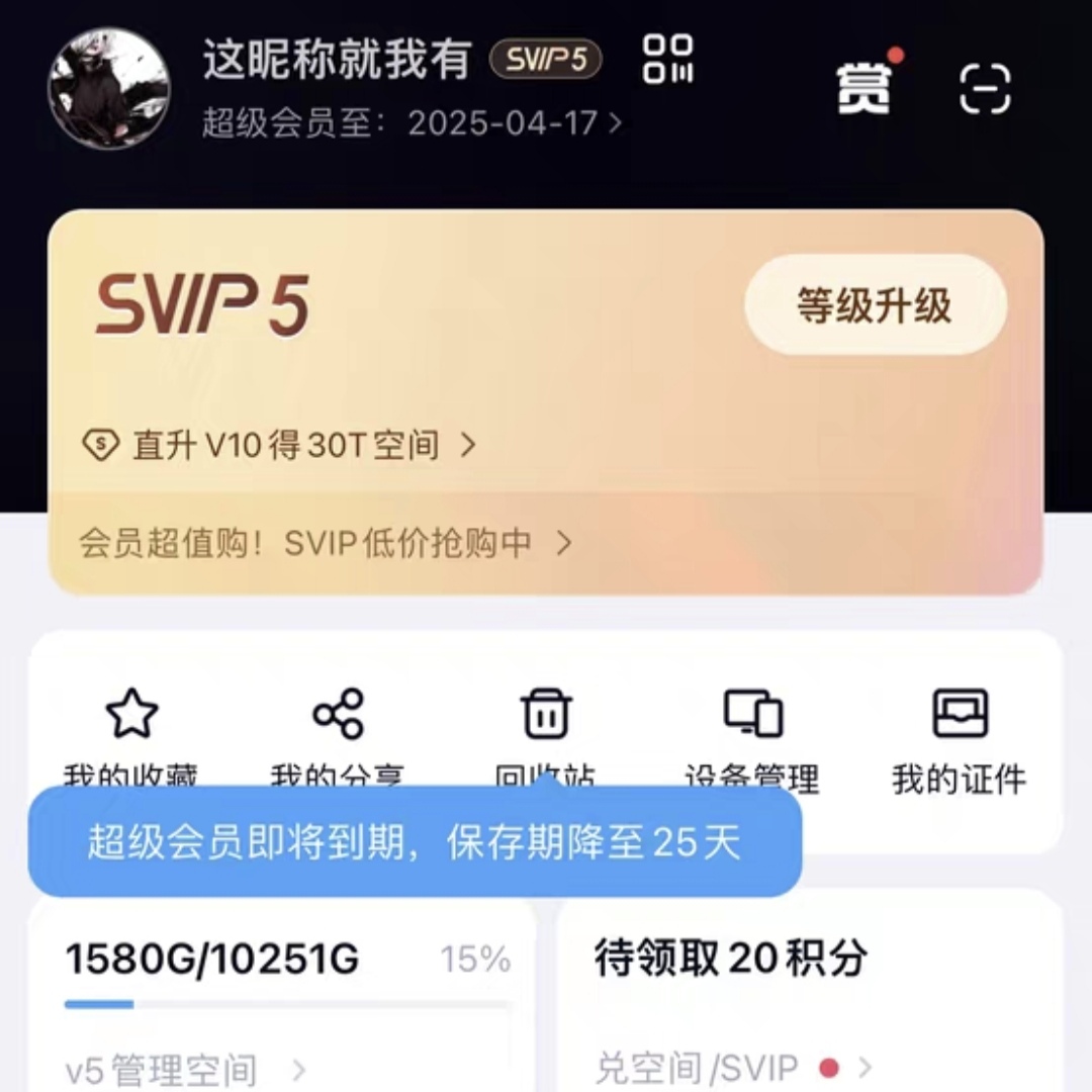 半价年卡安全下车