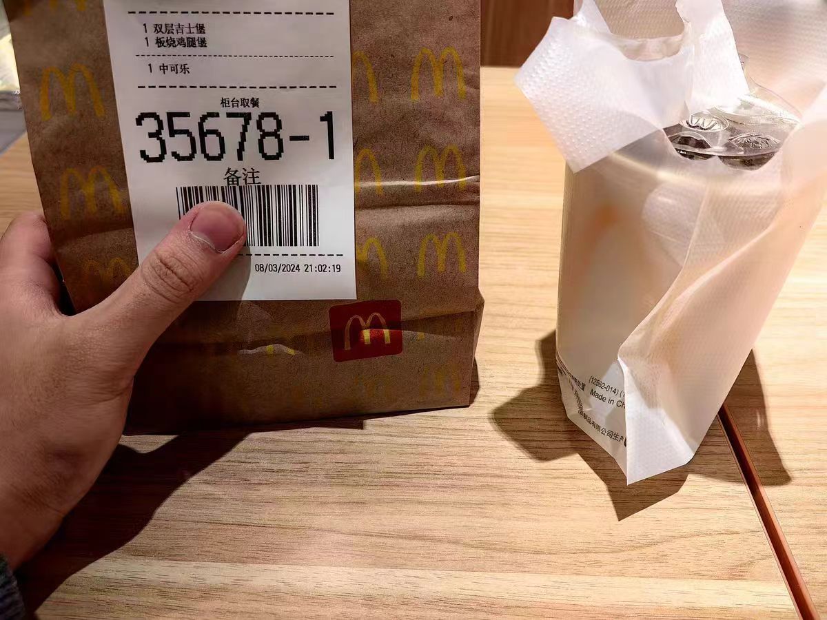 超值麦当劳板烧鸡腿堡