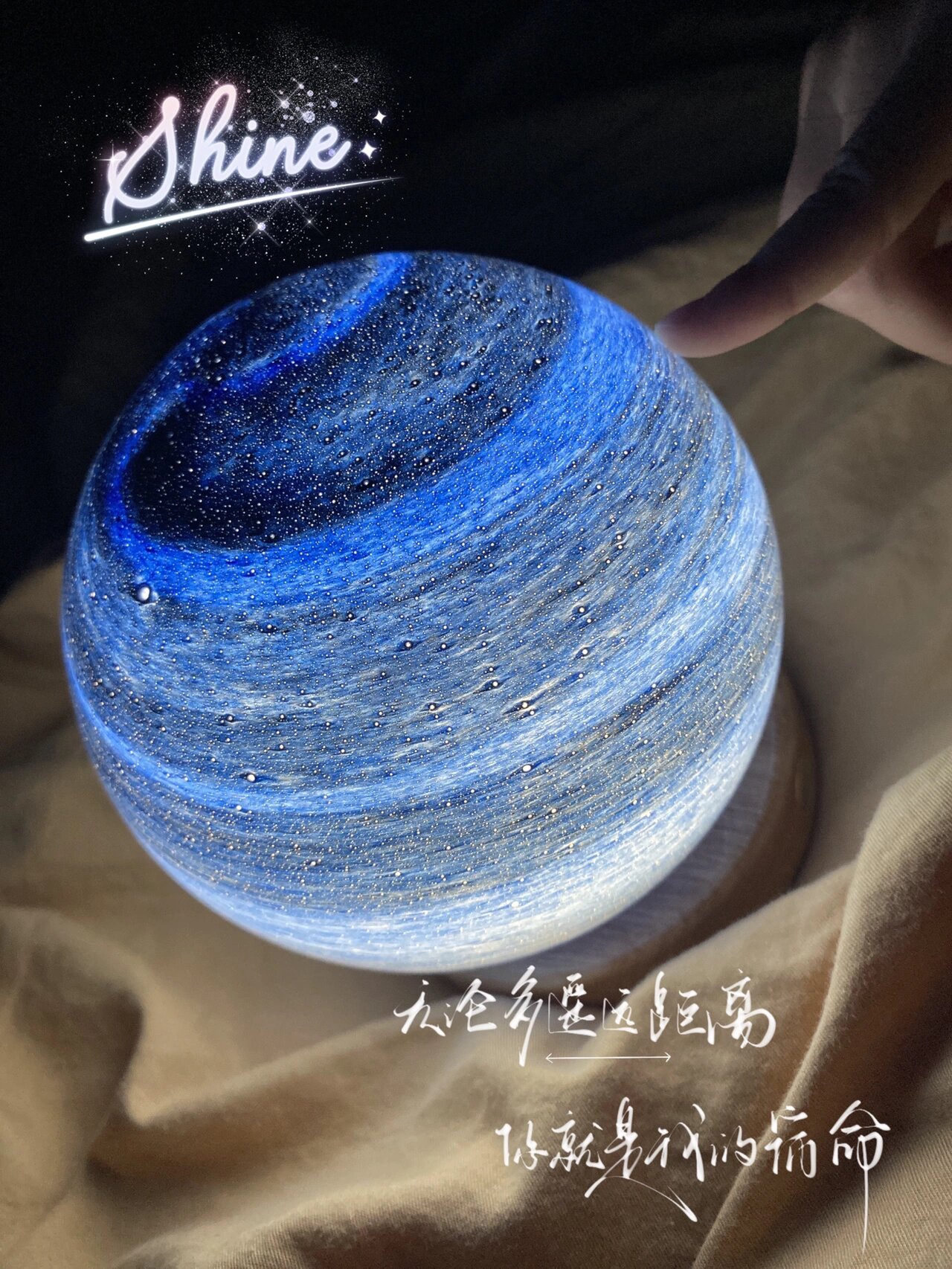 你愿意和我一起探索星空🌃吗