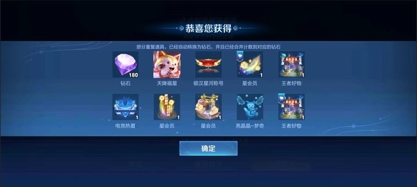 比想象中还快的到账速度