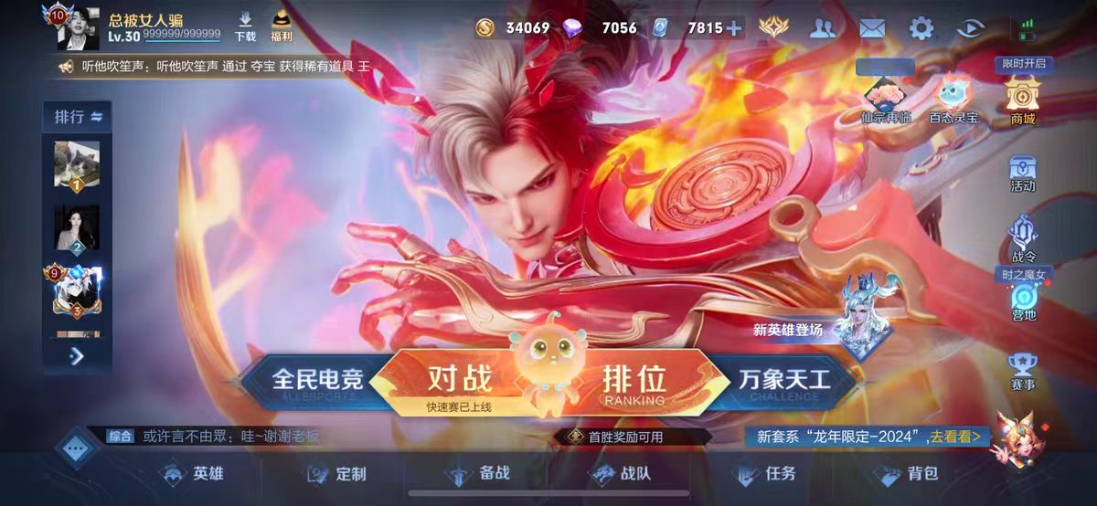 超划算的王者荣耀积分充值
