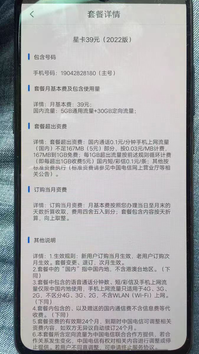 便宜就算了，流量还贼多