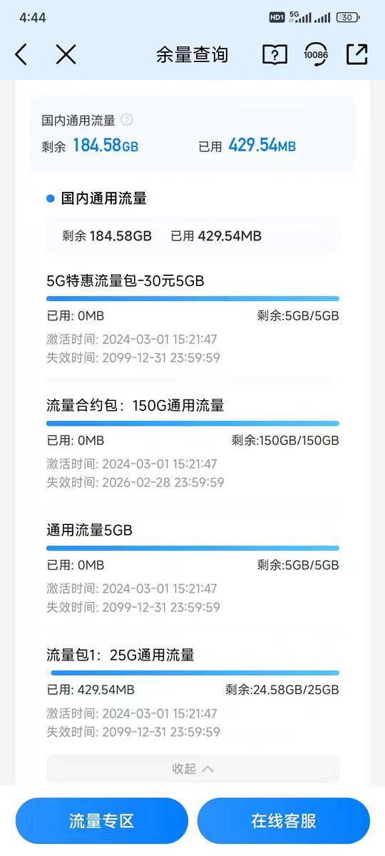 终于实现追剧自由了~