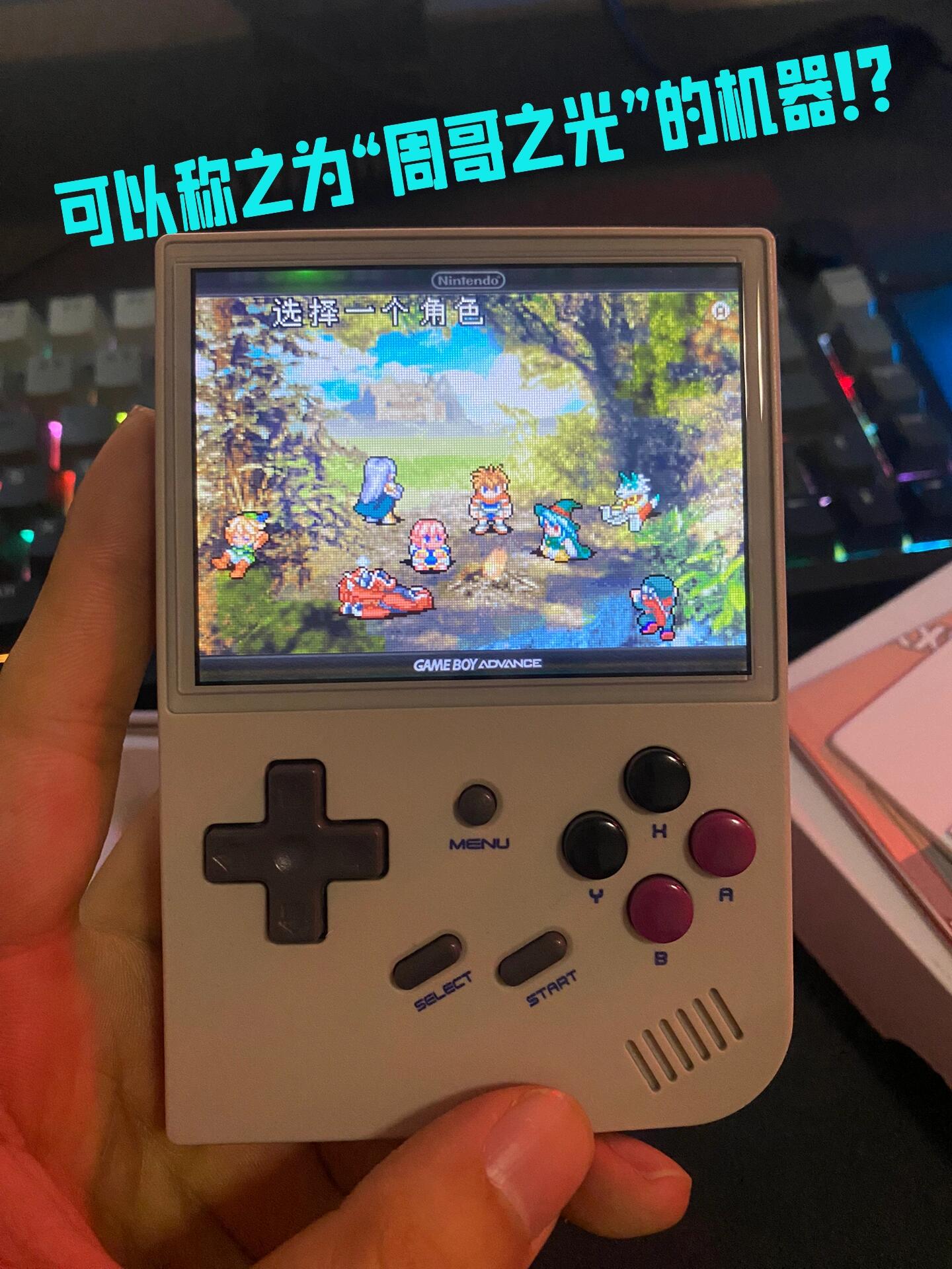  🎮游戏掌机大揭秘🎮