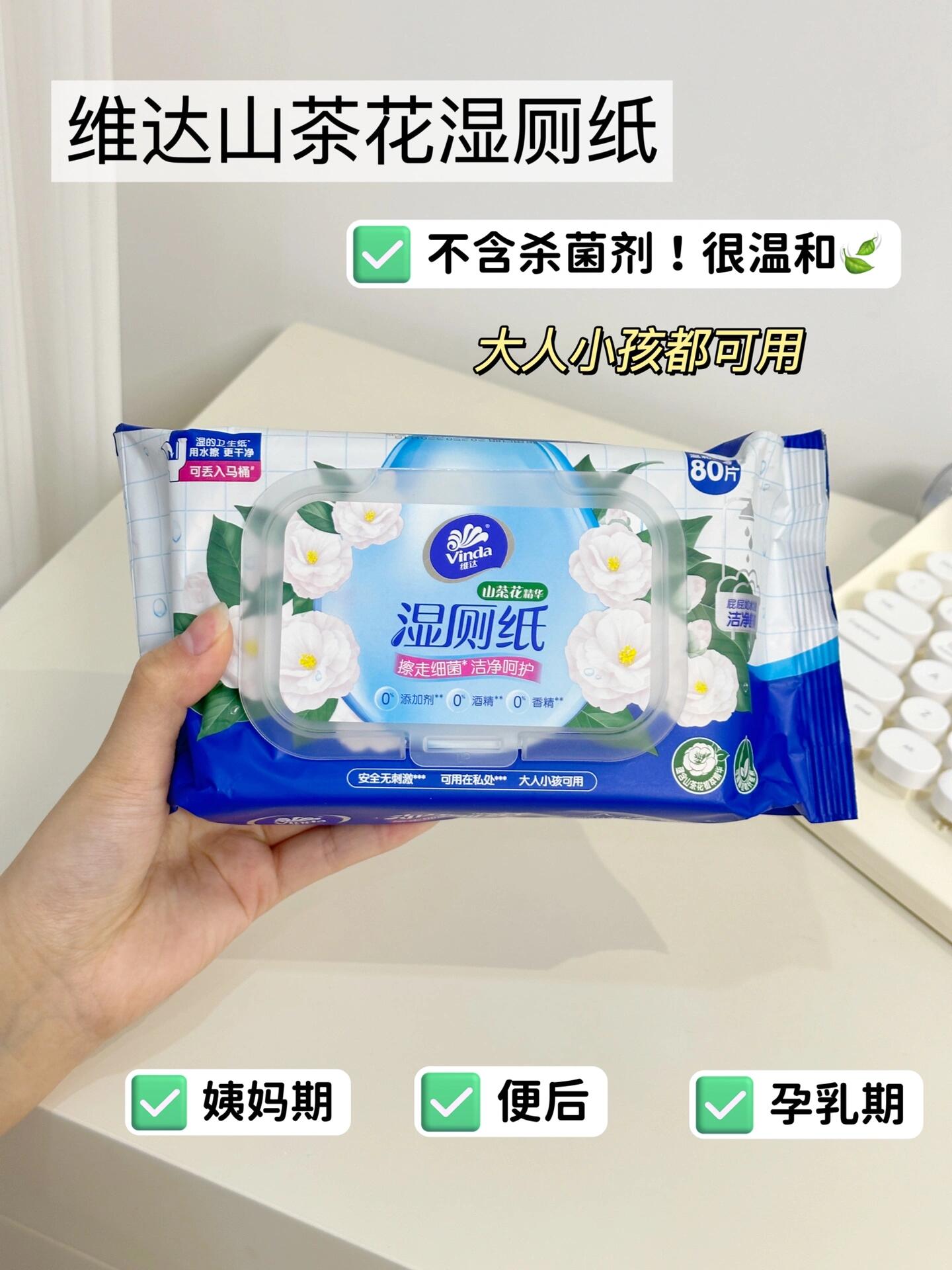 救命🆘用了就离不开的湿厕纸，🐂到我了…