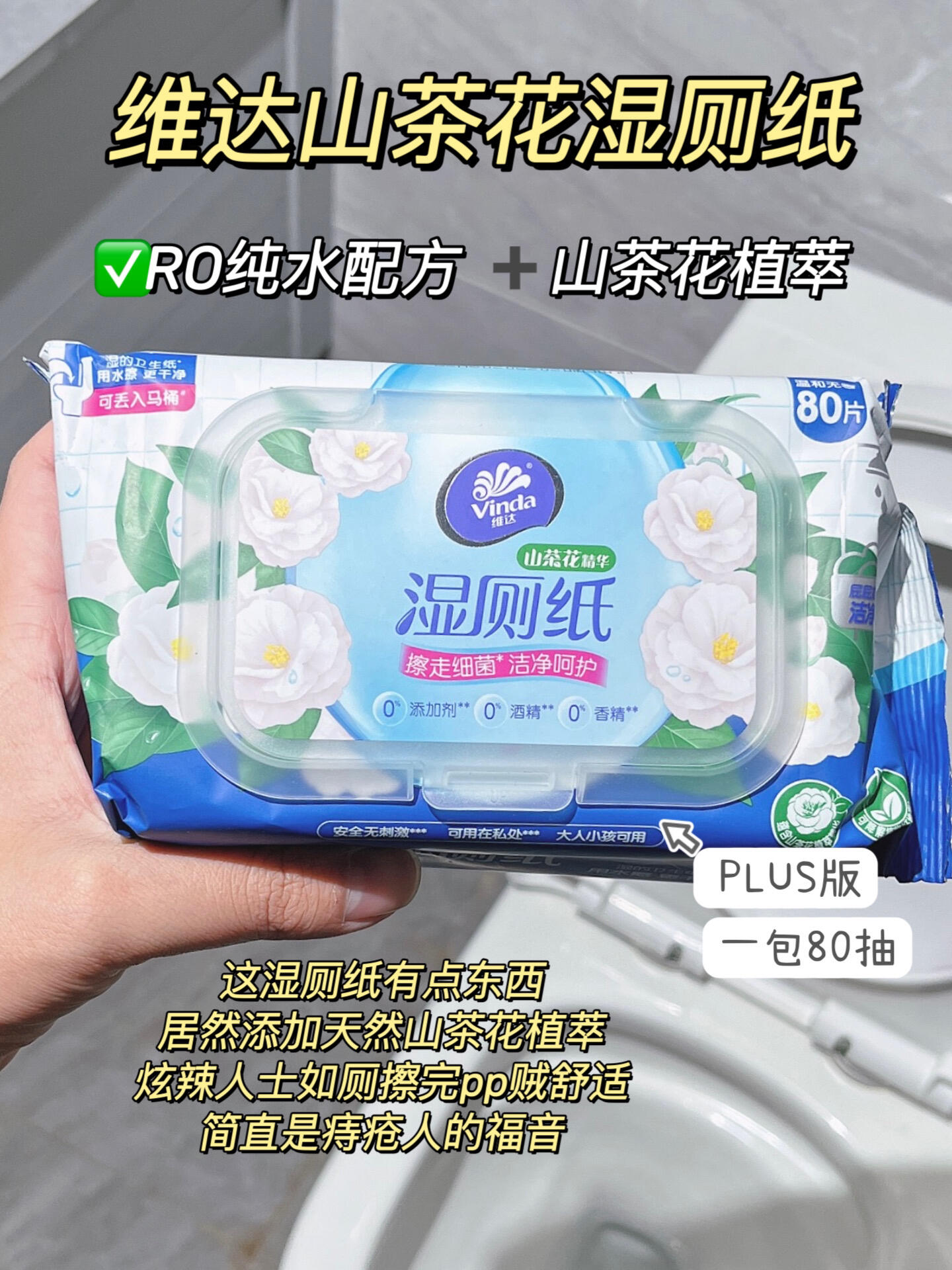 强推这个湿厕纸！！擦PP太舒服了！