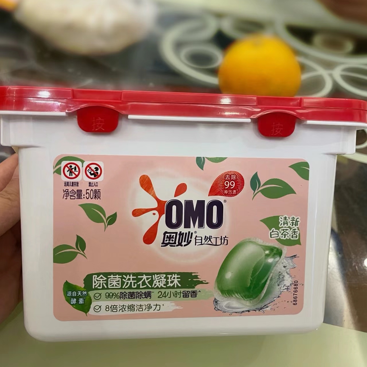 好喜欢这个洗衣凝珠的香味